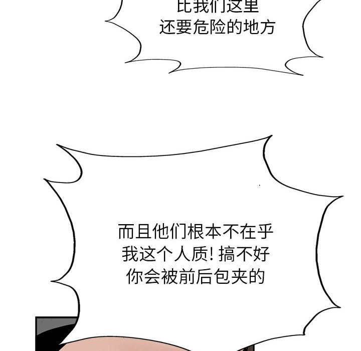 第24話 - 第21张