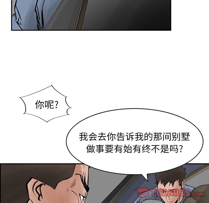 第24話 - 第61张