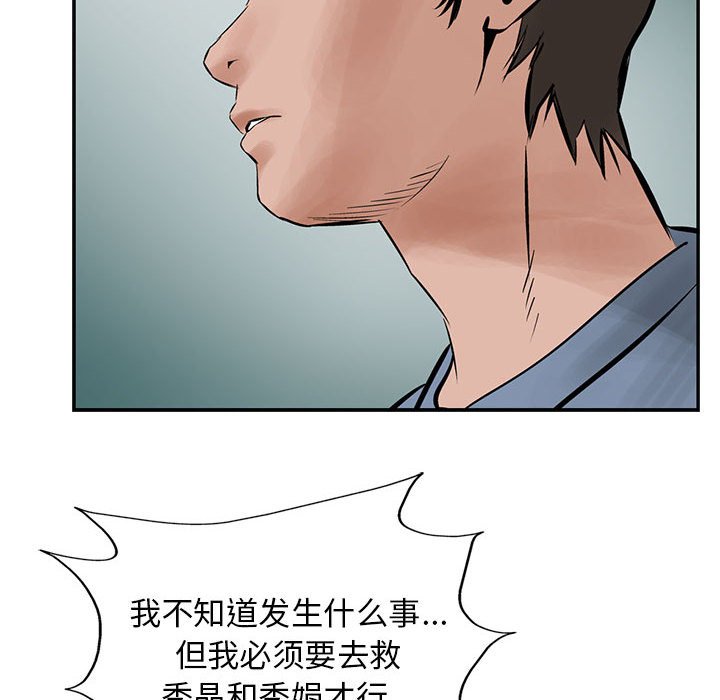 第24話 - 第75张