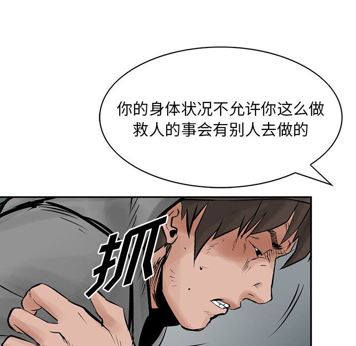 第24話 - 第77张