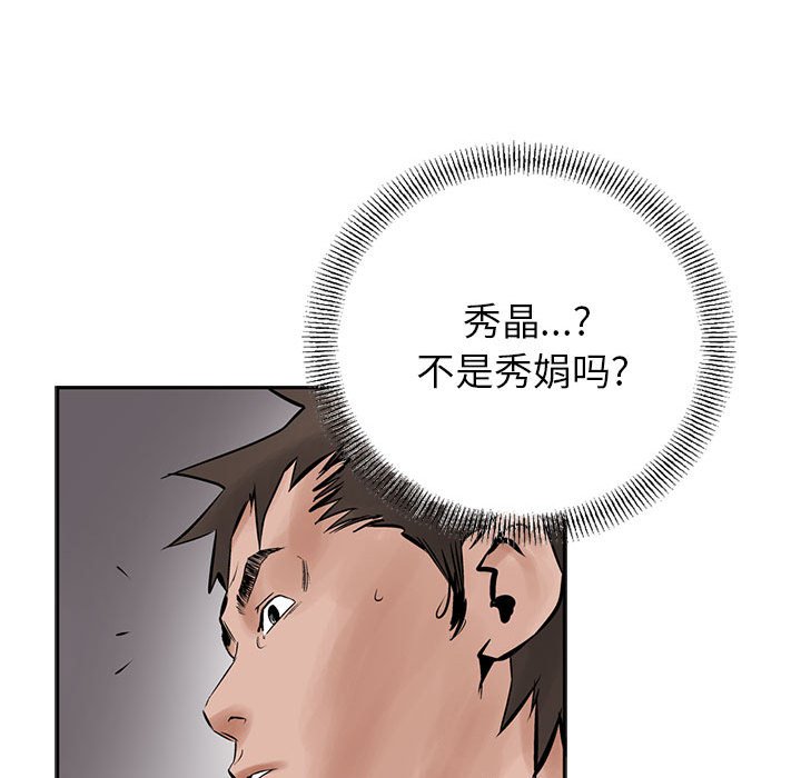 第24話 - 第80张