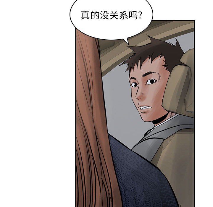 第25話 - 第15张