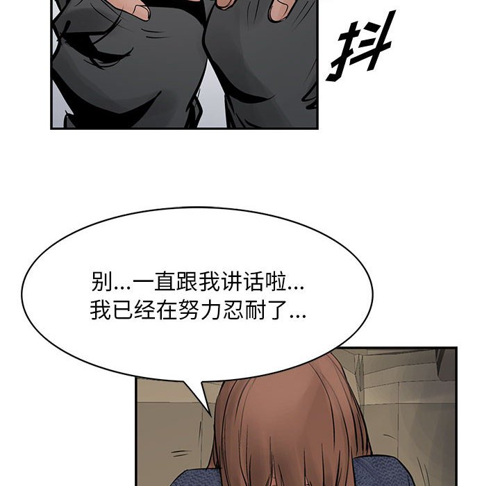 第25話 - 第17张