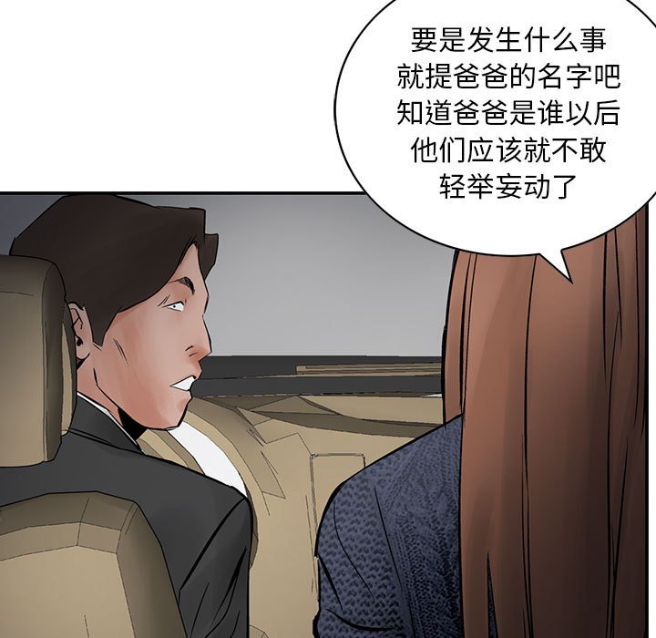 第25話 - 第20张