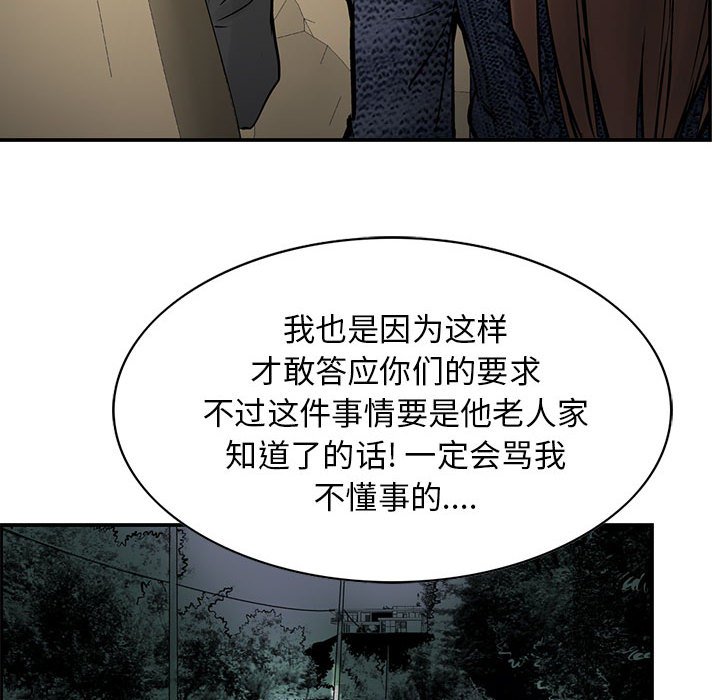 第25話 - 第21张