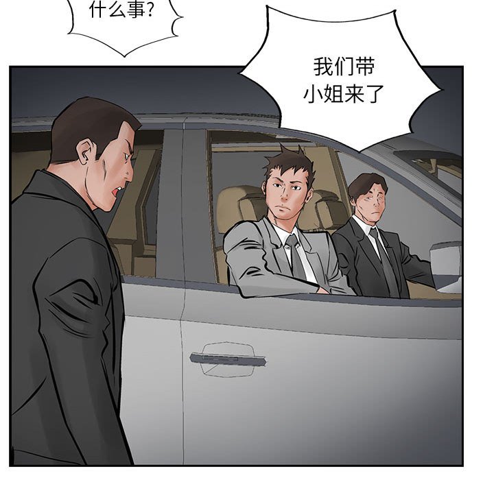 第25話 - 第24张