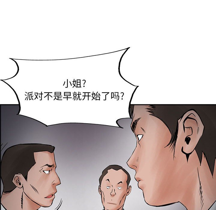 第25話 - 第25张