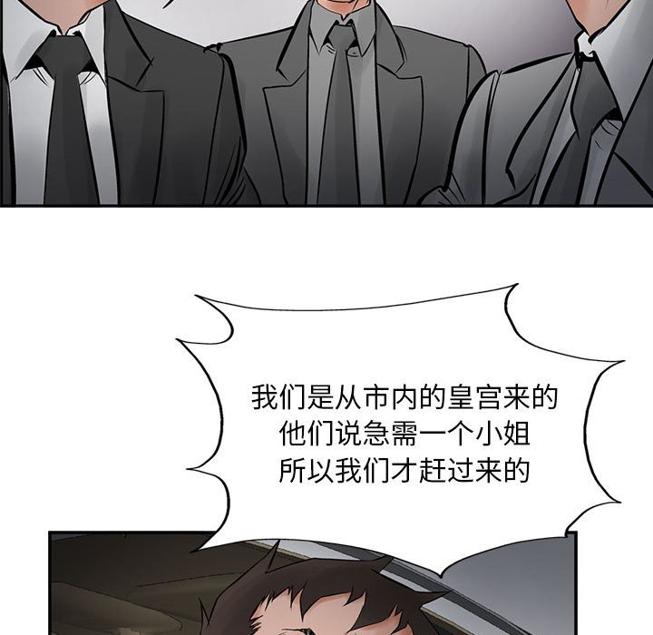 第25話 - 第26张