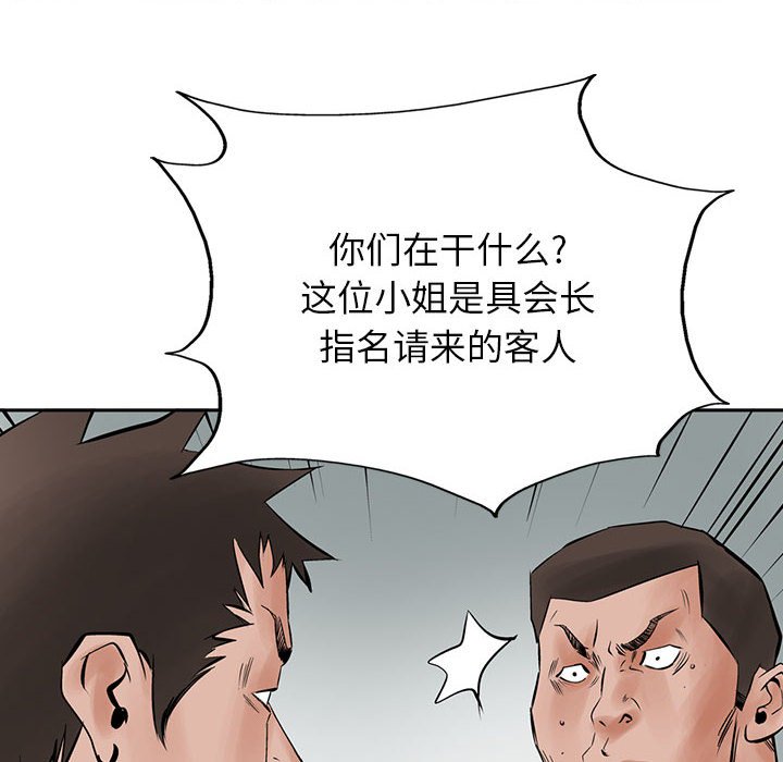 第25話 - 第74张