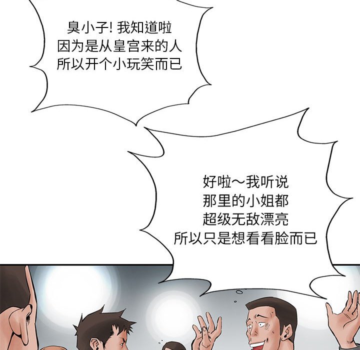 第25話 - 第79张