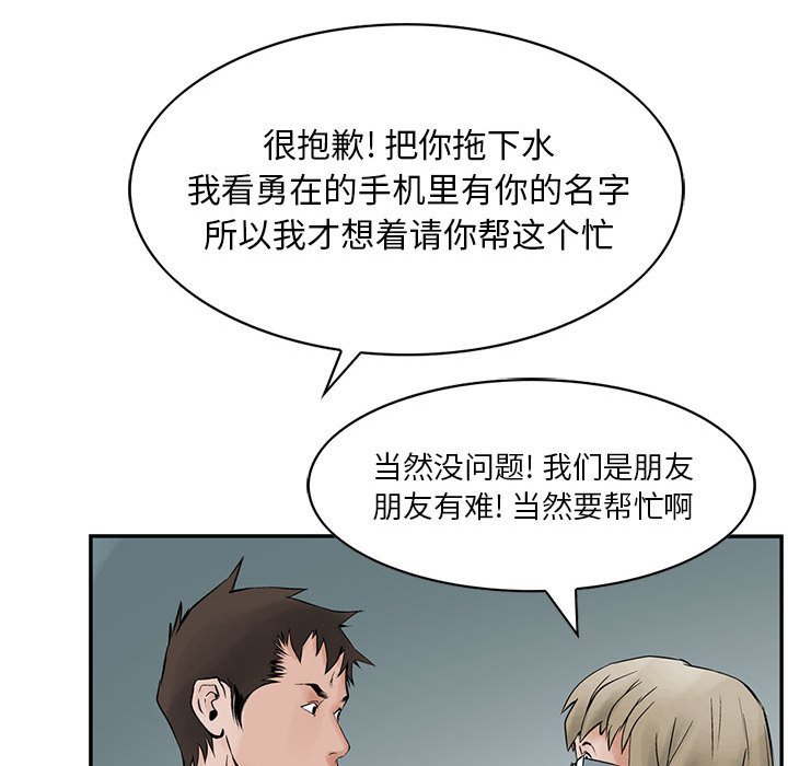 第25話 - 第8张