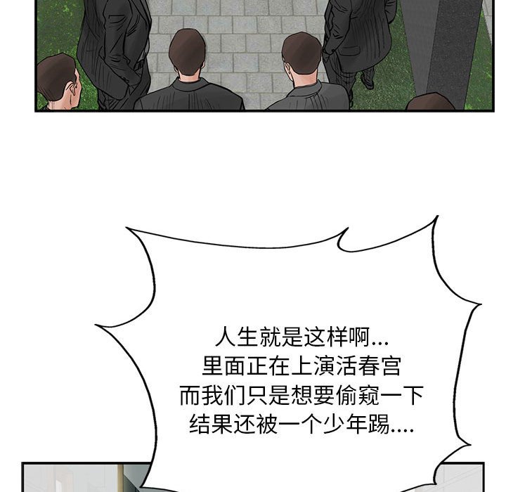 第25話 - 第82张