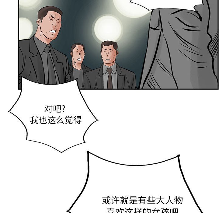 第25話 - 第84张