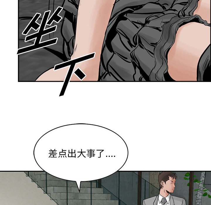第25話 - 第87张