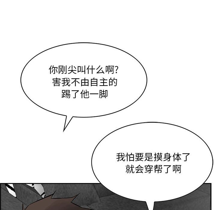 第25話 - 第89张