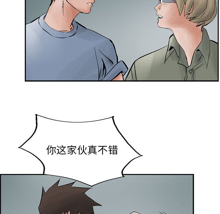 第25話 - 第9张
