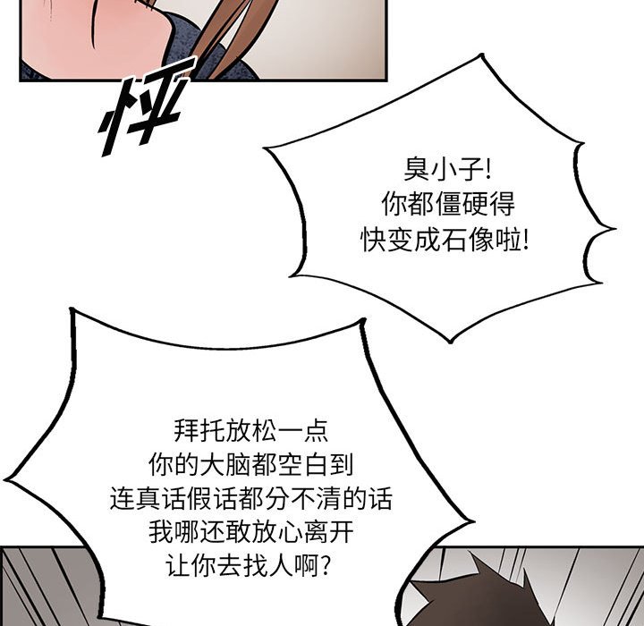 第26話 - 第14张