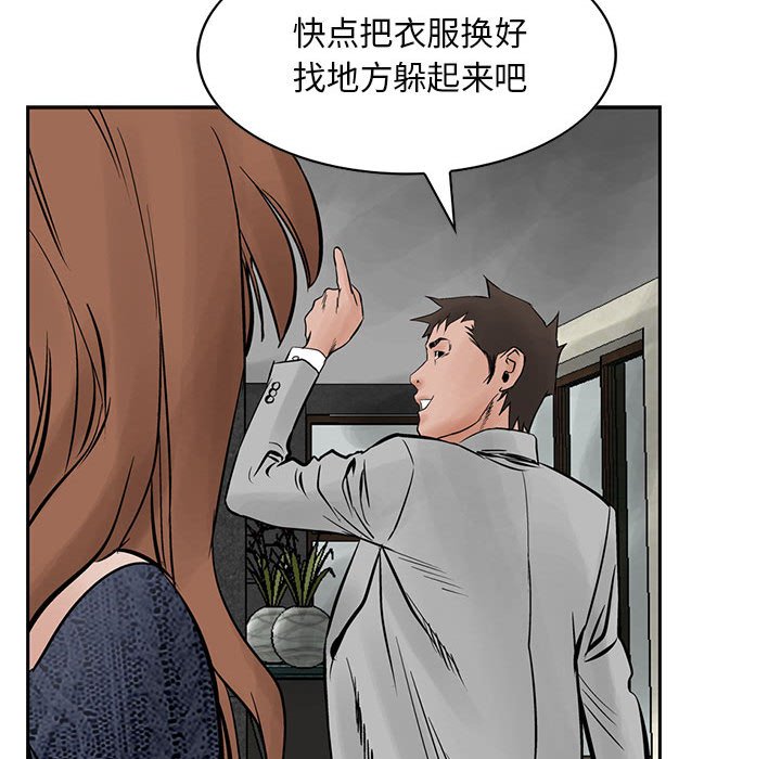 第26話 - 第16张