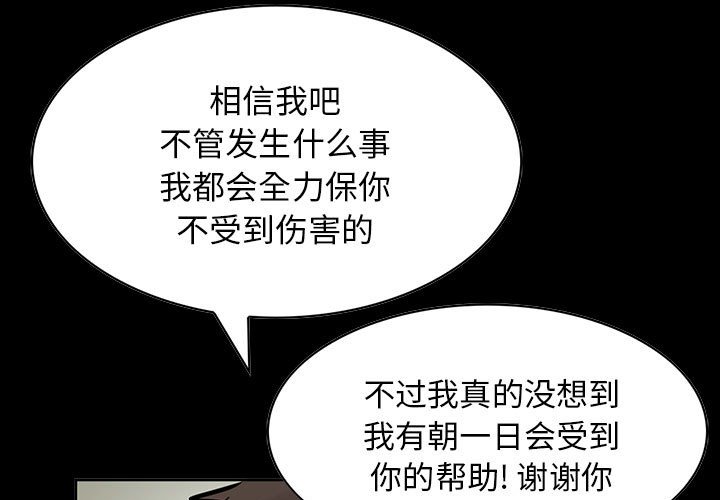 第26話 - 第2张