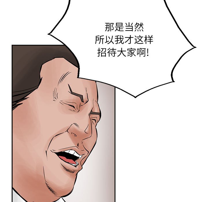 第26話 - 第33张