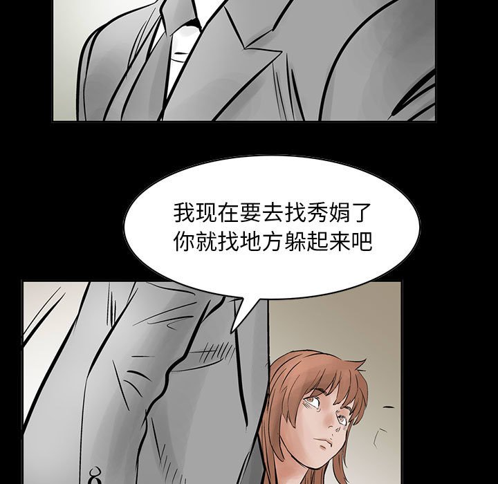 第26話 - 第4张