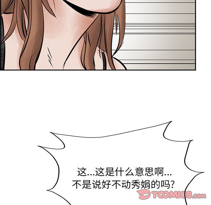 第26話 - 第73张