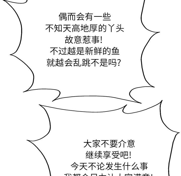 第26話 - 第78张