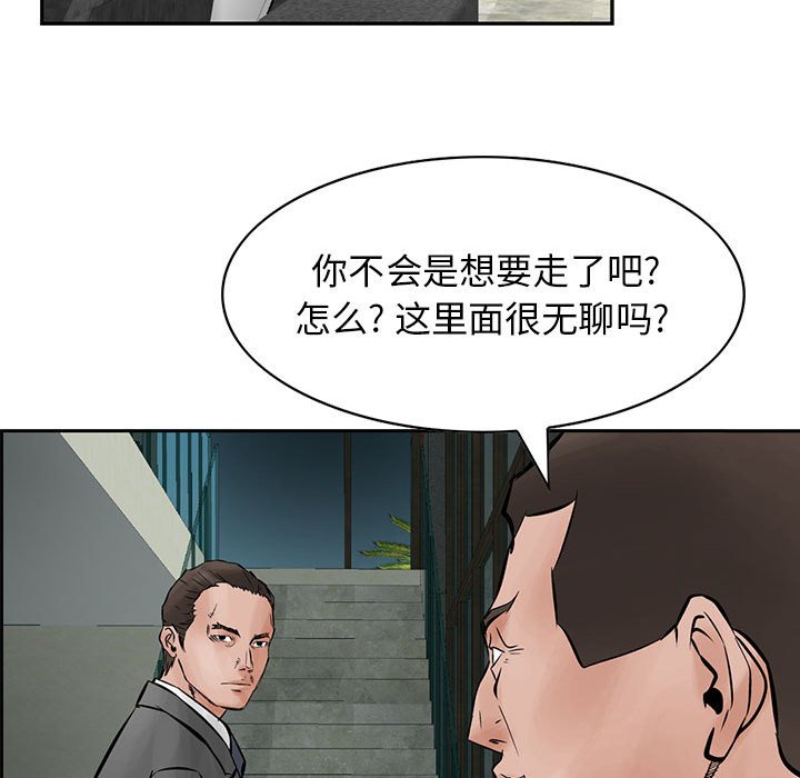 第26話 - 第85张