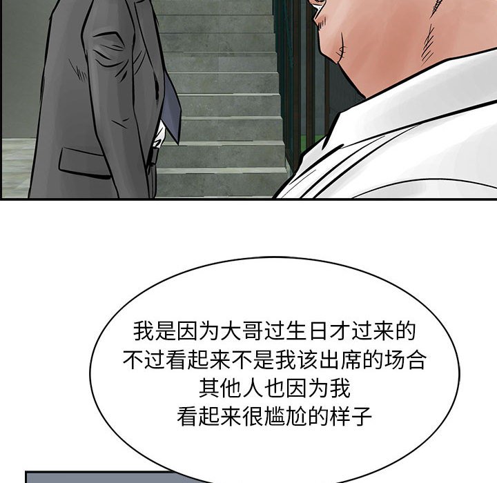 第26話 - 第86张