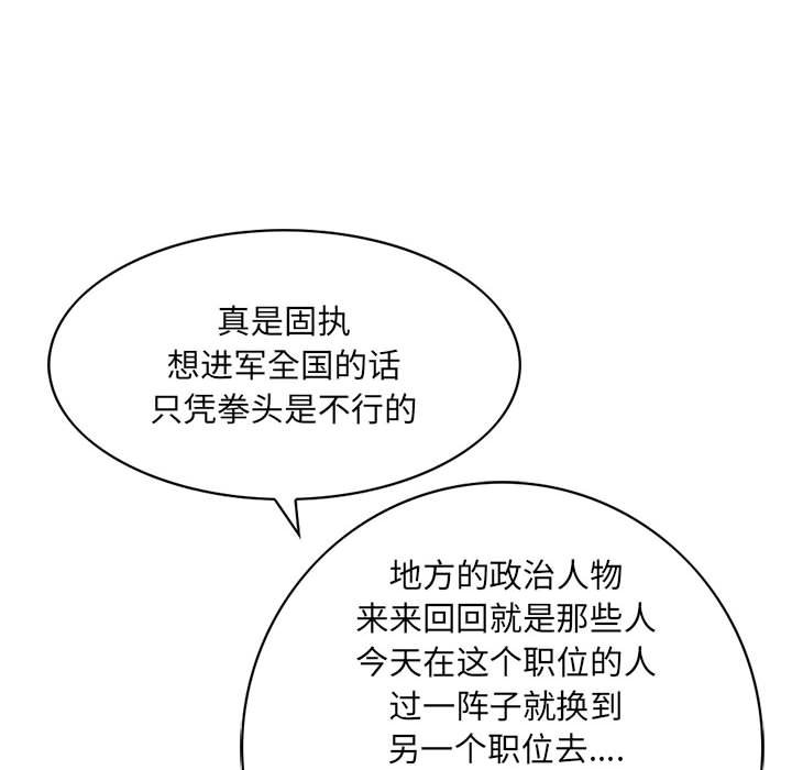第26話 - 第88张