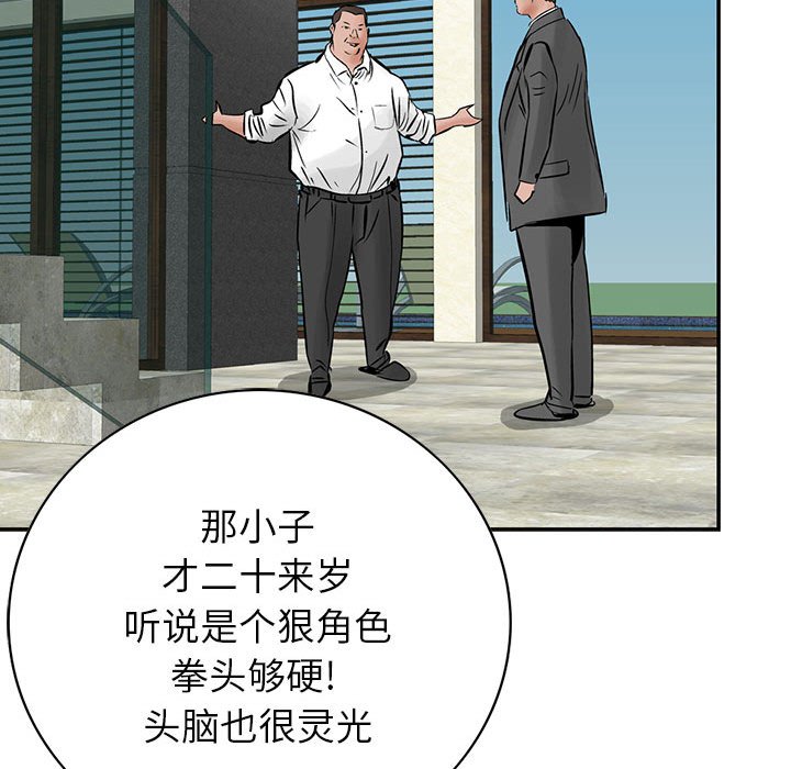 第26話 - 第93张