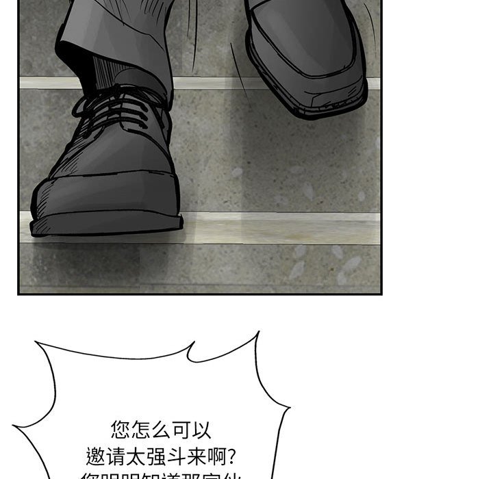 第27話 - 第10张