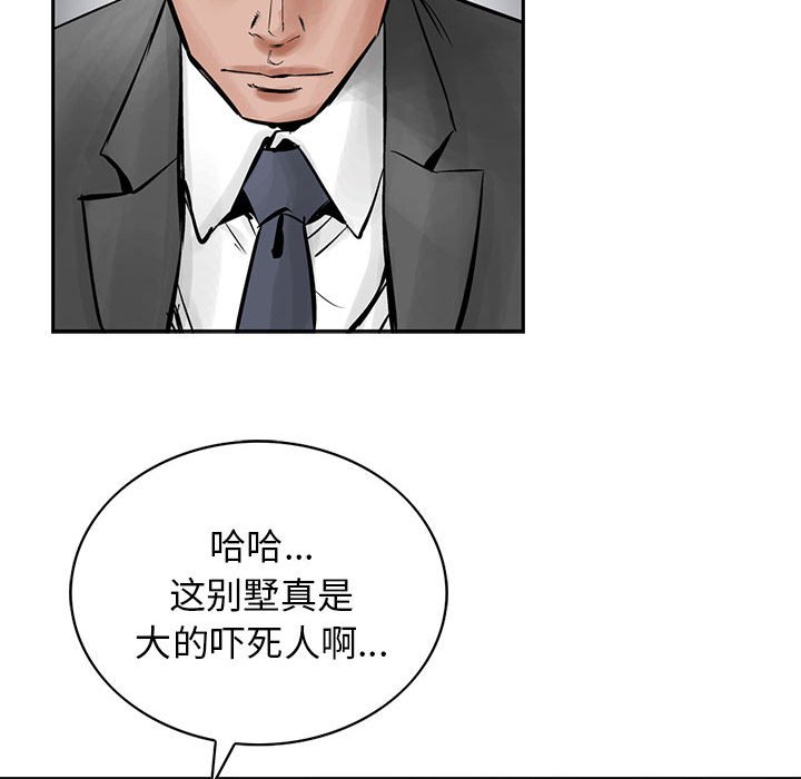 第27話 - 第18张