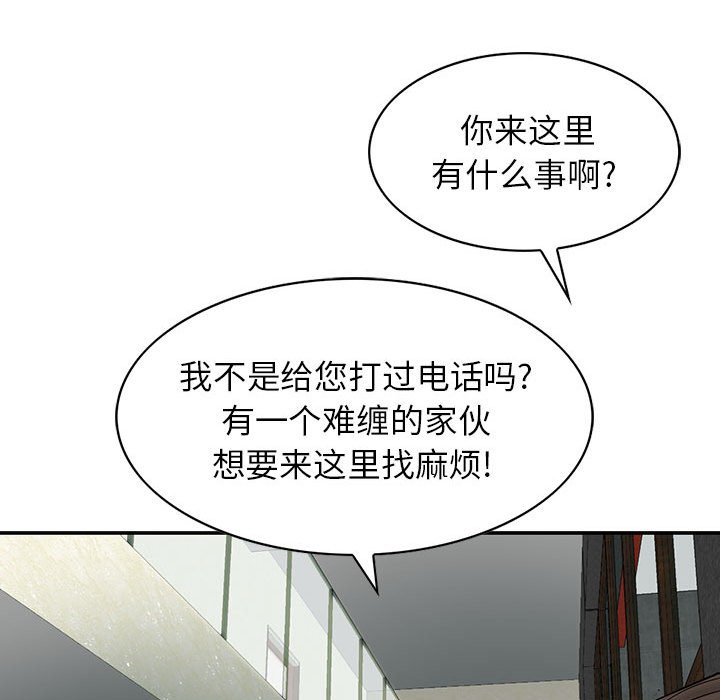 第27話 - 第20张