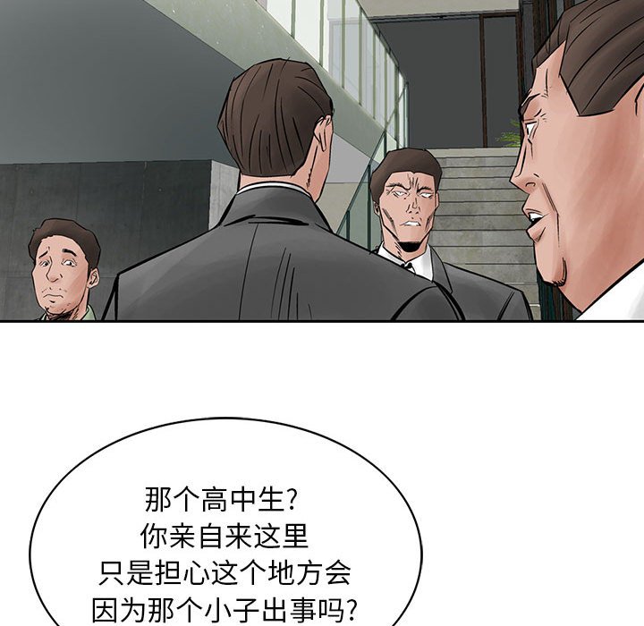 第27話 - 第21张
