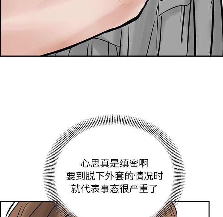 第27話 - 第62张
