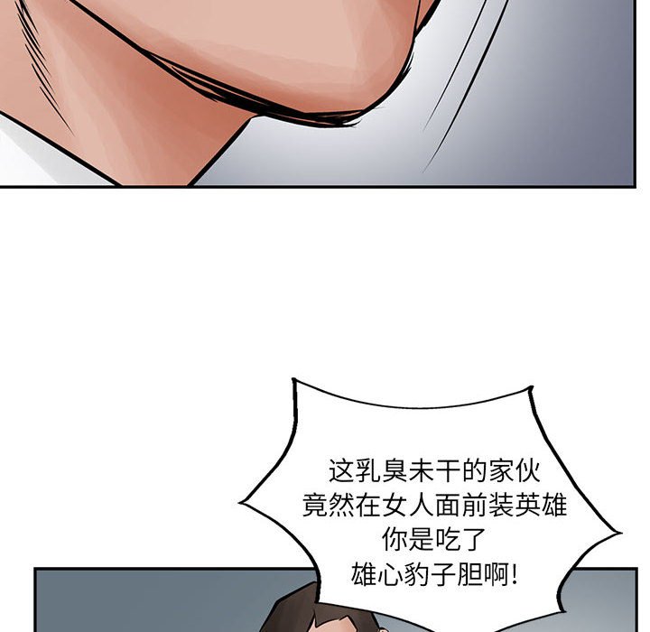 第27話 - 第77张
