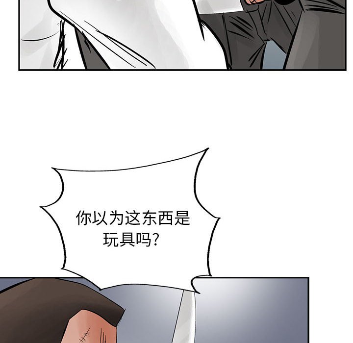 第27話 - 第79张