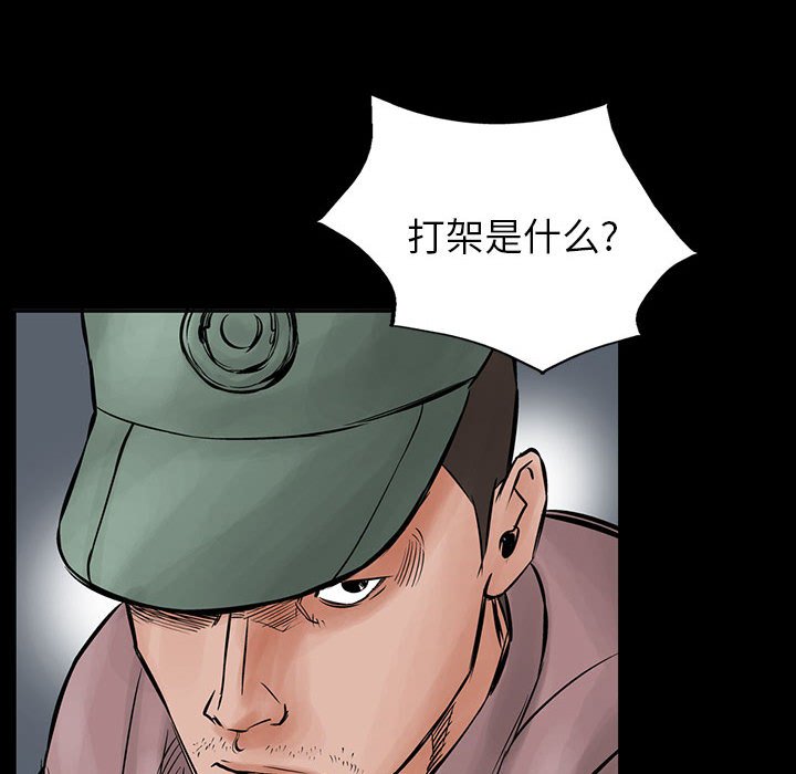 第28話 - 第11张