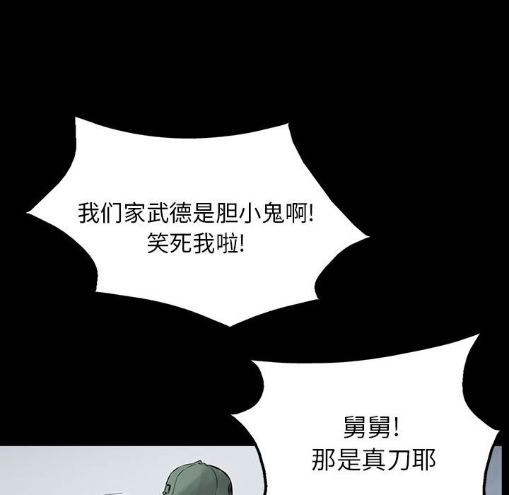 第28話 - 第23张