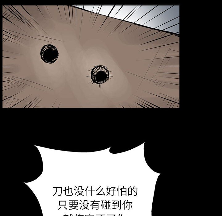 第28話 - 第28张