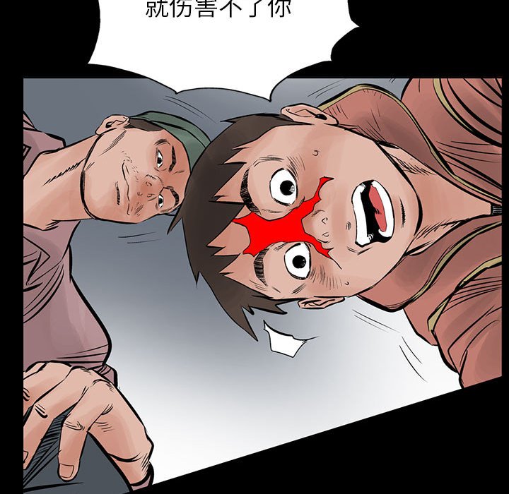 第28話 - 第29张