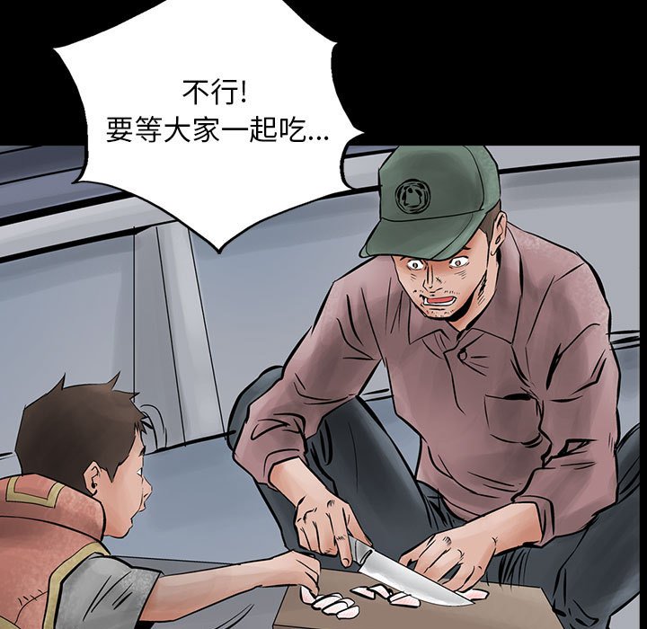第28話 - 第4张