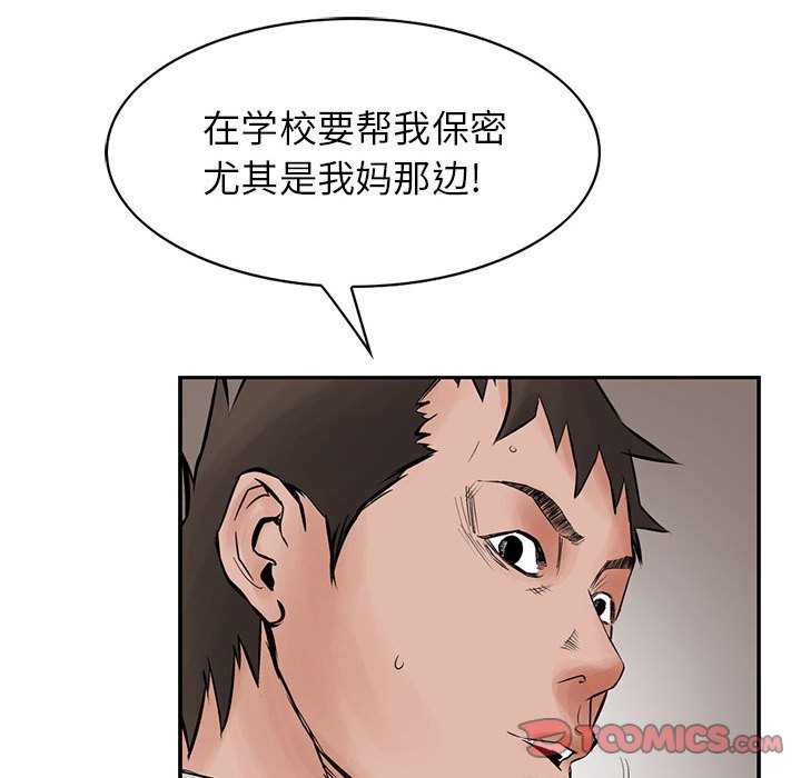 第28話 - 第65张