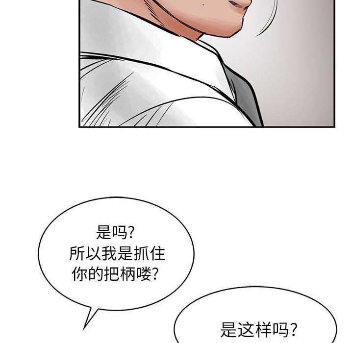 第28話 - 第66张