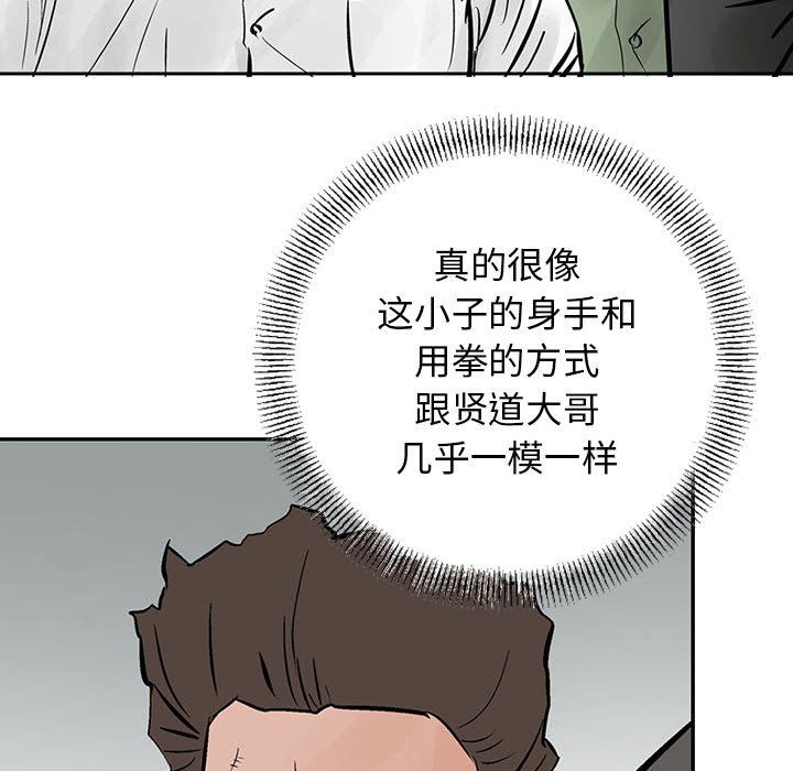 第28話 - 第75张