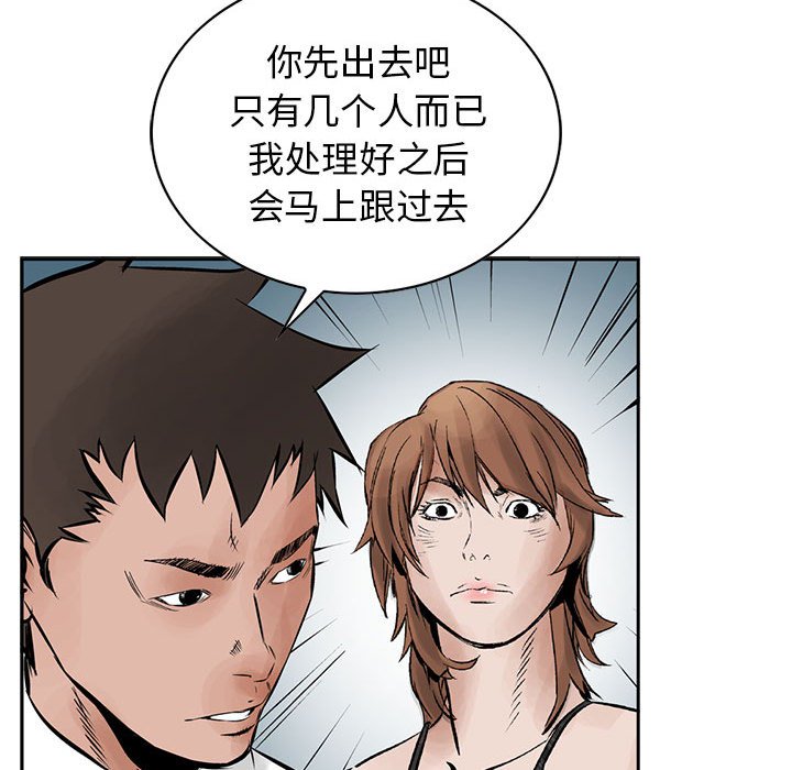 第28話 - 第85张