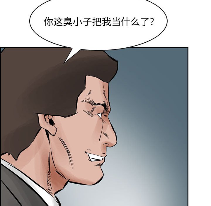 第28話 - 第90张