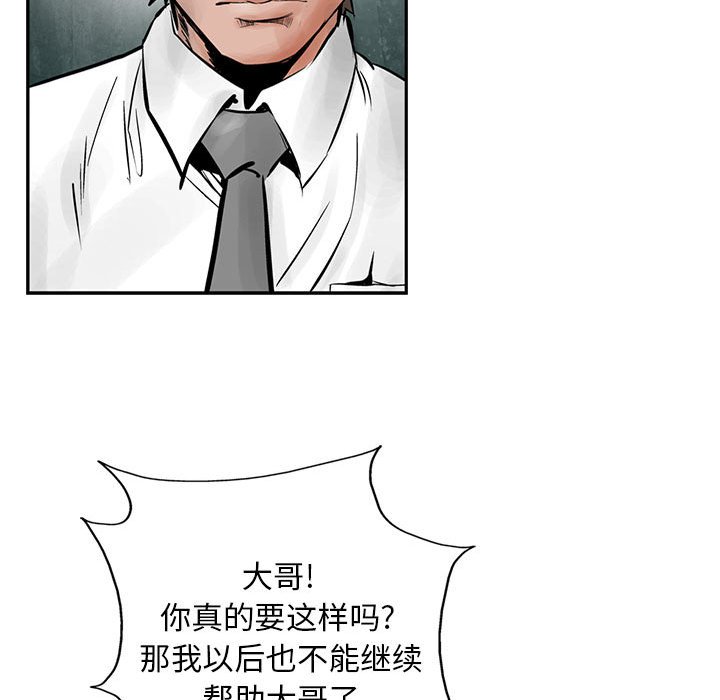 第29話 - 第10张