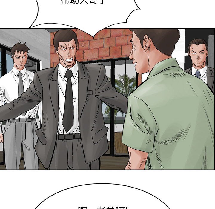 第29話 - 第11张